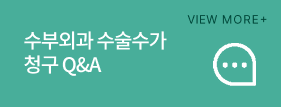 수부질환풀이